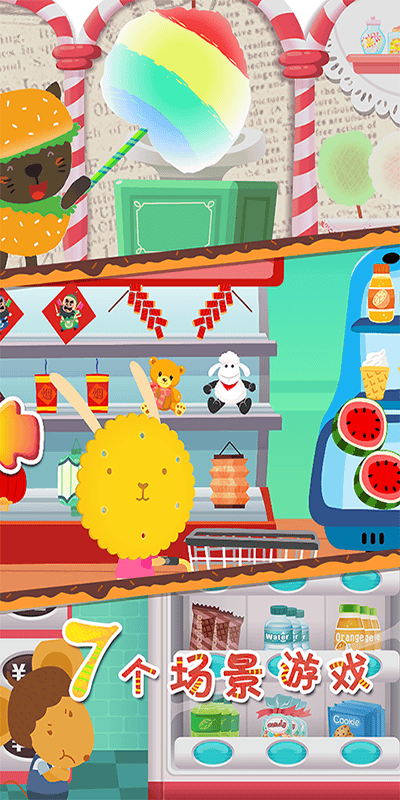 多纳摩天商厦游戏破解版