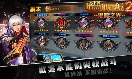 暗黑地下城2黑暗之光手机版