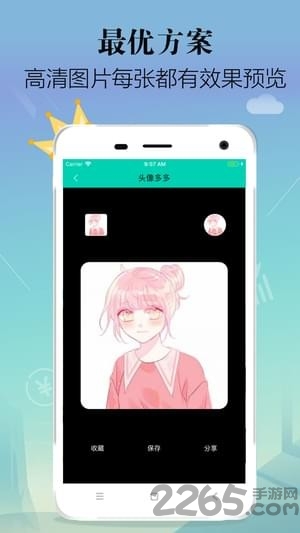 头像多多app