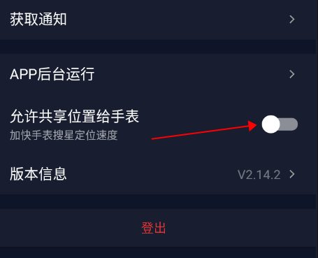 coros如何同步手表数据 coros如何同步手表数据教程