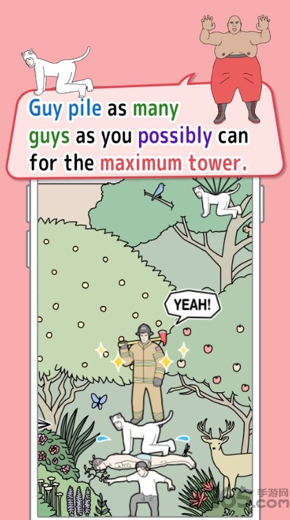 男塔游戏