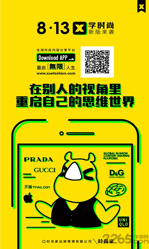 学时尚搭配手机版