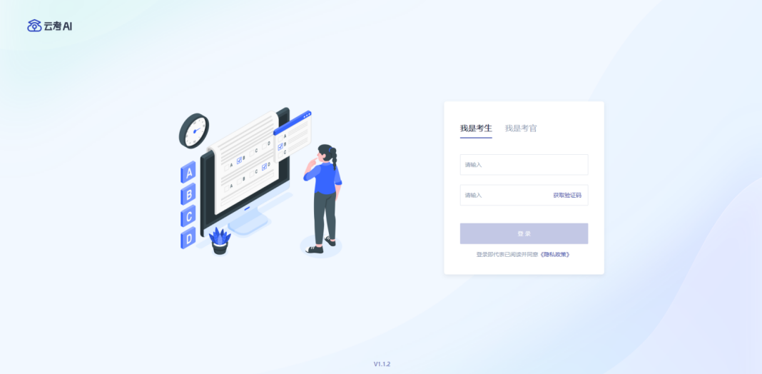 云考ai怎么使用 云考aiapp使用教程