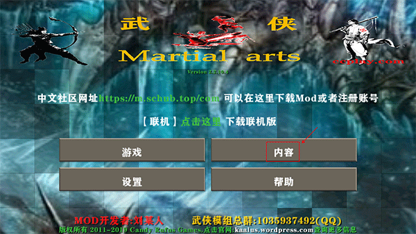 生存战争2武侠版怎么加模组 生存战争2武侠版怎么加模组