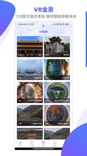 手机3d街景地图app