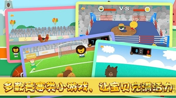 宝贝世界杯多纳手机版 宝贝世界杯多纳官方下载