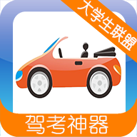 驾照考试宝典2018