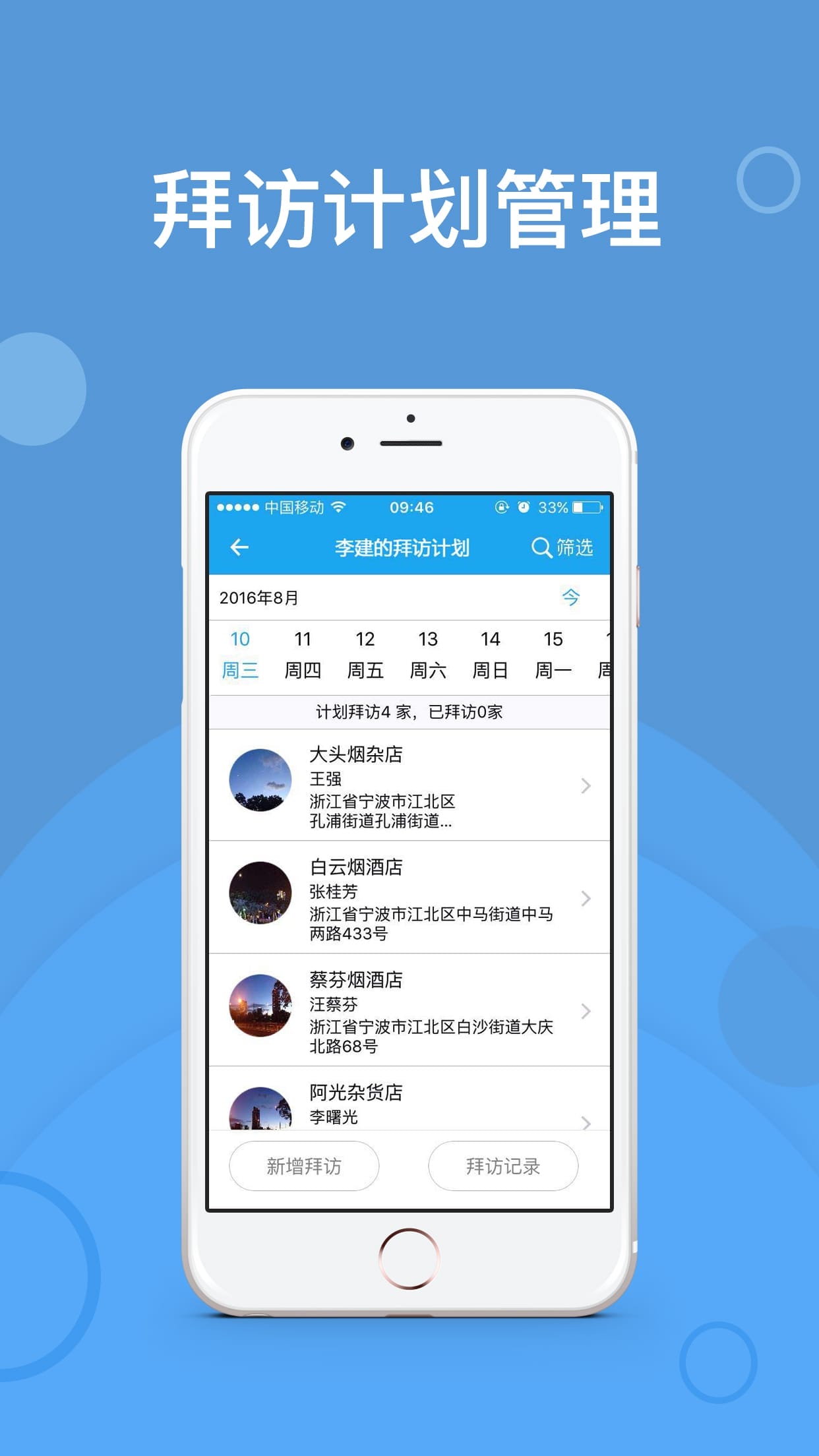 地推宝app 地推宝app下载