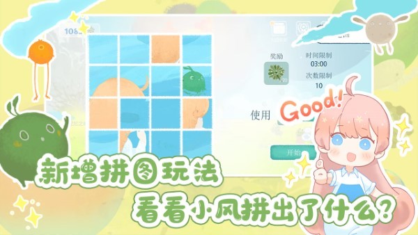 天国旅立最新版