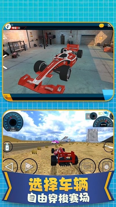 亡命飙车手机版 亡命飙车游戏下载