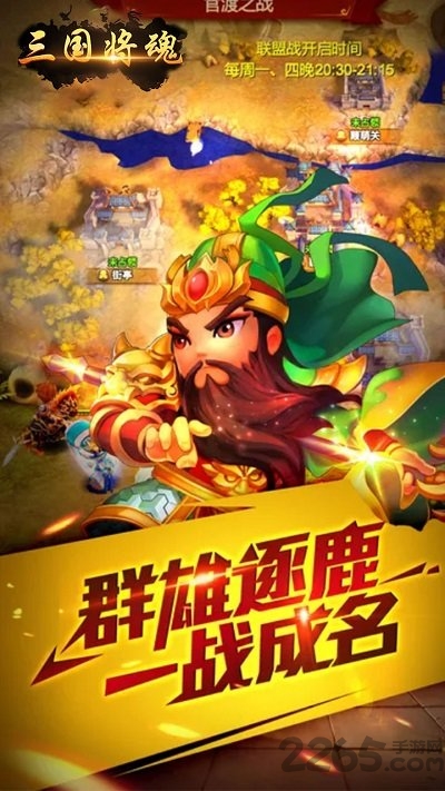 三国将魂bt果盘版