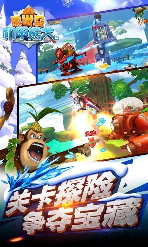熊出没机甲熊大2最新版