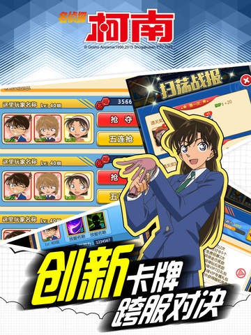 指趣版名侦探柯南业火的向日葵