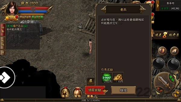 无双屠龙斩手游 无双屠龙斩官方版下载