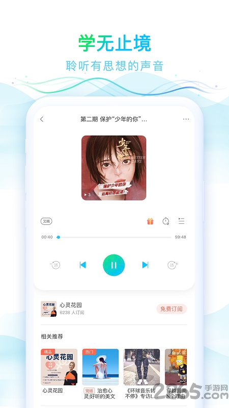 华语之声官方版 华语之声app下载
