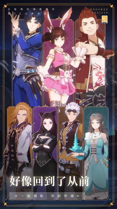 斗罗大陆指趣版