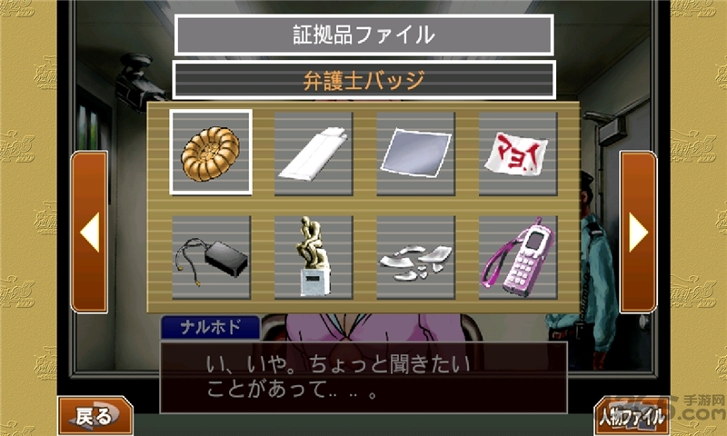 逆转裁判123hd安卓汉化版