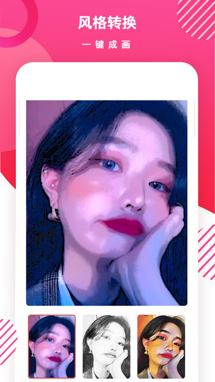 头像DIY软件 头像DIY手机APP下载