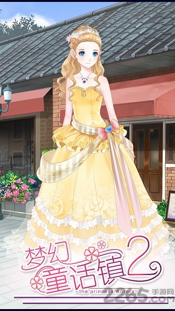 梦幻童话镇2官方版