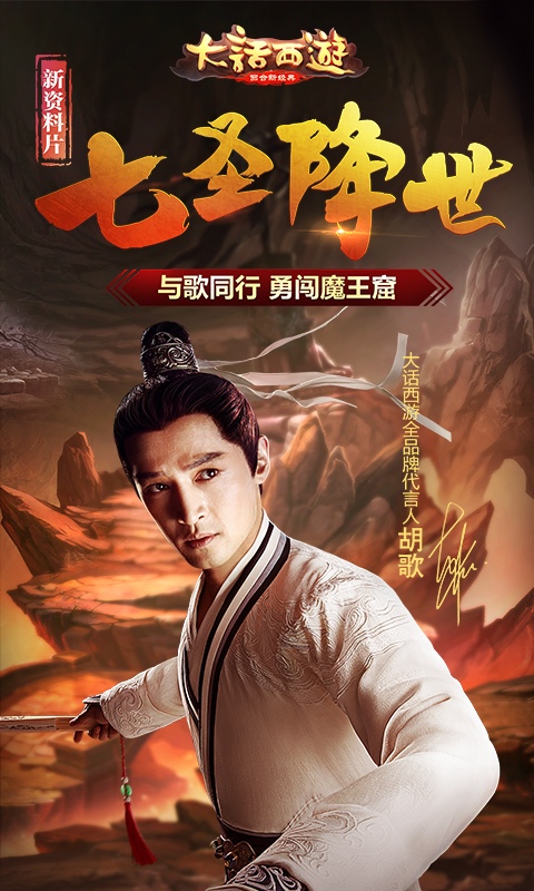 大话西游手游oppo版