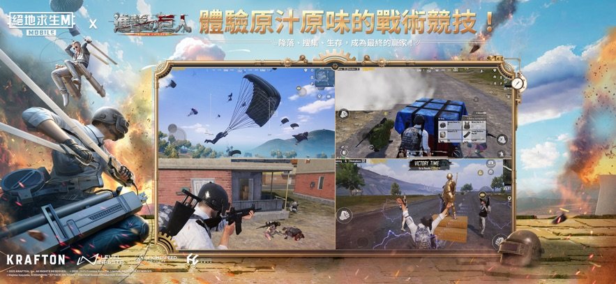 pubg体验服2025最新版本