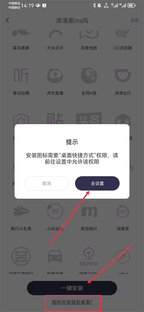 topwidgets万能小组件怎么替换图标 topwidgets万能小组件替换图标方法