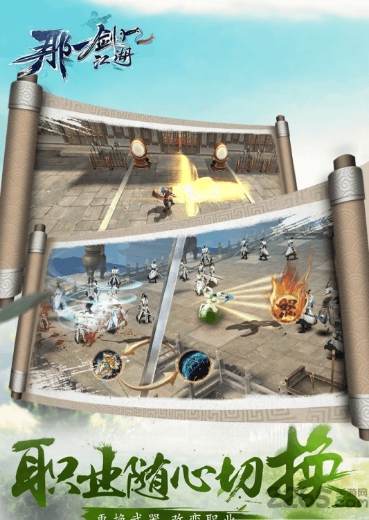 畅游平台那一剑江湖