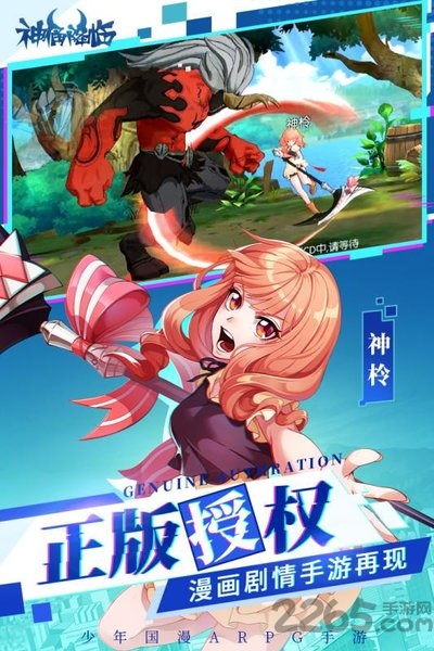 神俑降临腾讯手游官方版