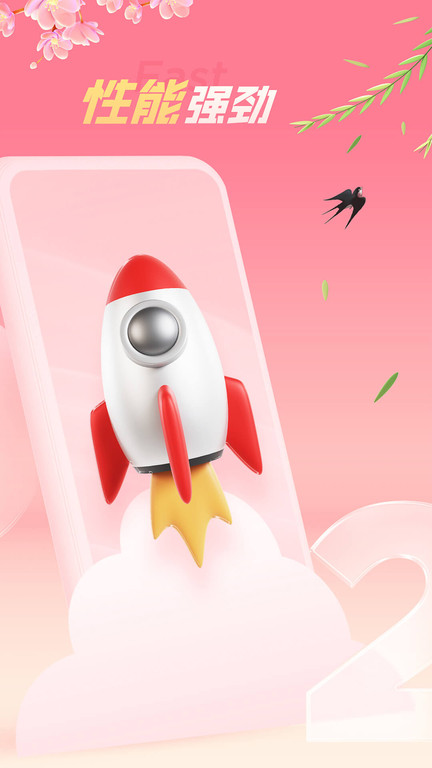 红手指云手机软件 红手指云手机app下载官方版