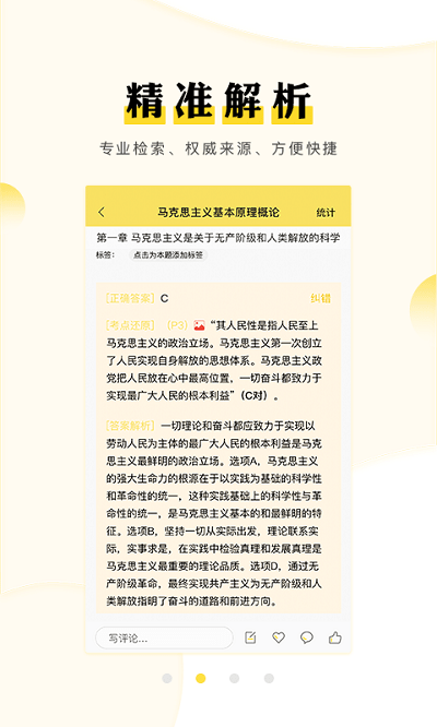 考研汇app 考研汇软件下载安卓版