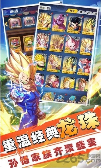 龙珠超赛传说 龙珠超赛传说破解版下载