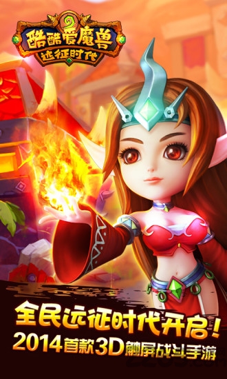 酷酷爱魔兽单机版