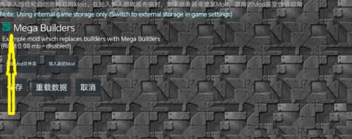 铁锈战争mod怎么导入 铁锈战争mod怎么导入