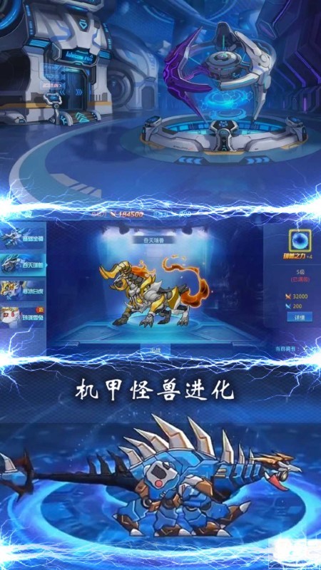 机甲变形超人游戏