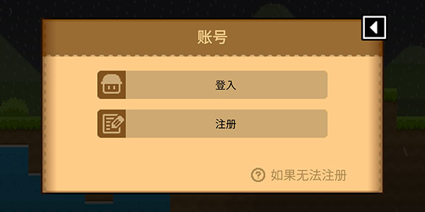 波古波古怎么注册账号 波古波古怎么注册账号