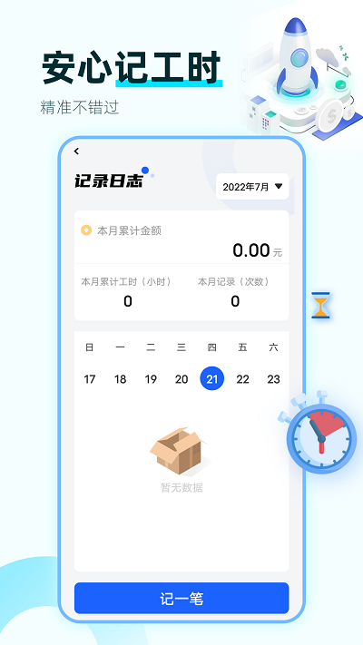 绩效考核鸭app 绩效考核鸭软件下载