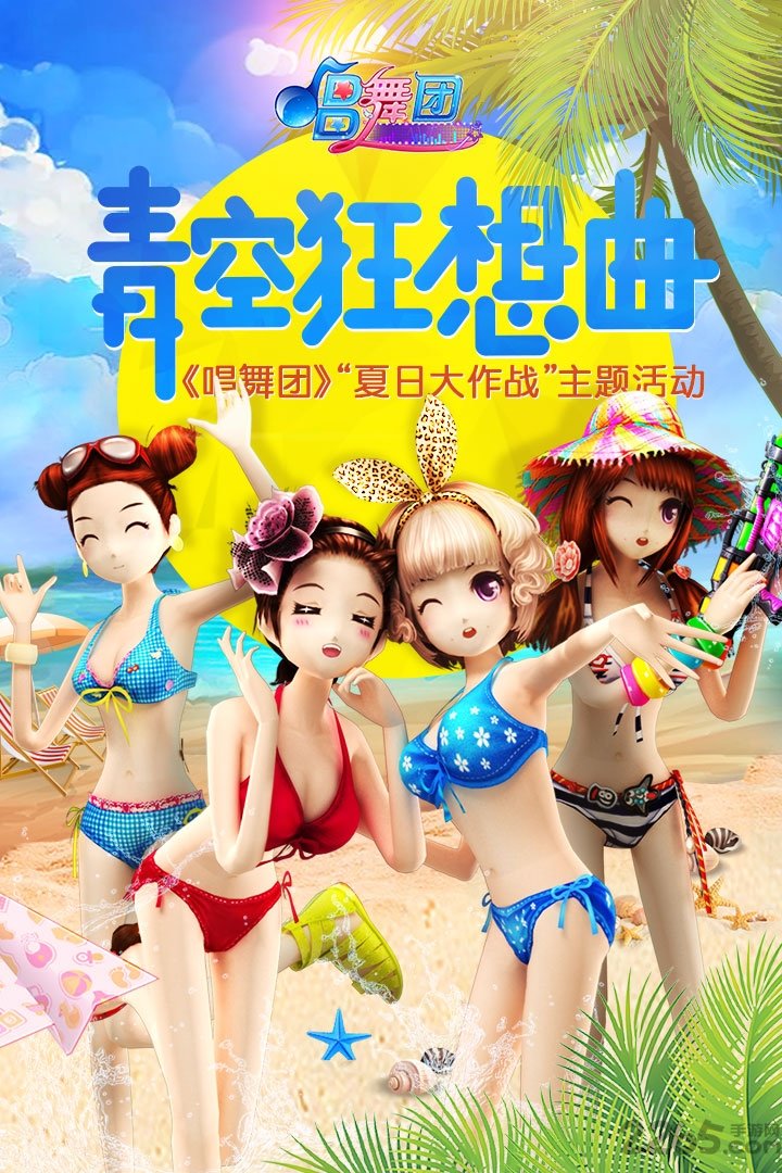 唱舞团新浪版本