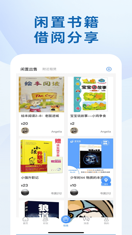 我的书房官方版