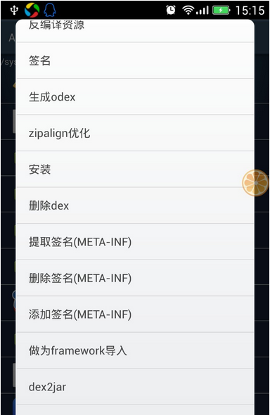 apk反编译手机版 apk反编译中文版