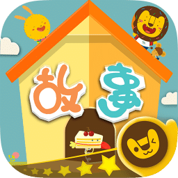 多纳故事屋游戏