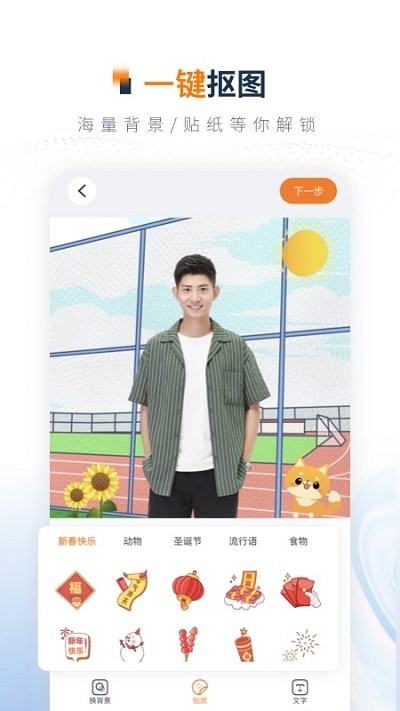 乐骐一寸证件照制作软件