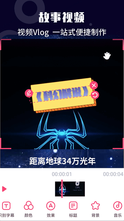 视频号剪辑助手软件