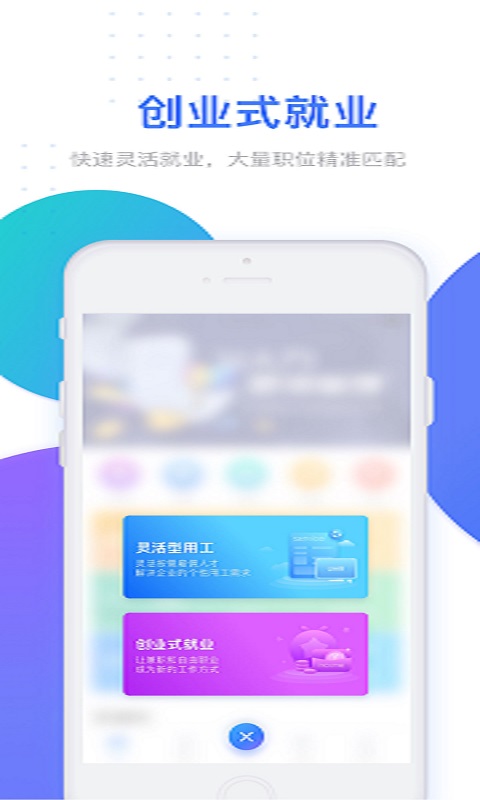 u人力app u人力手机版