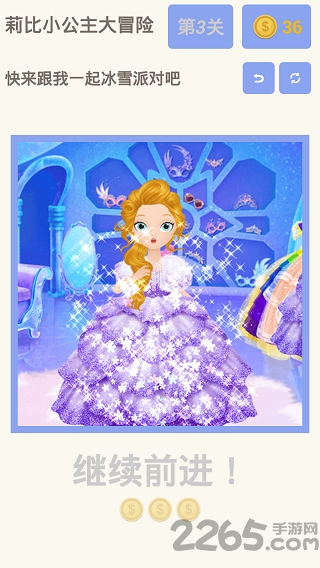 莉比小公主大冒险游戏下载