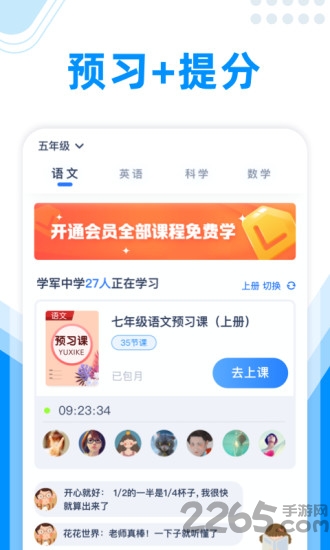作业搜题助手app