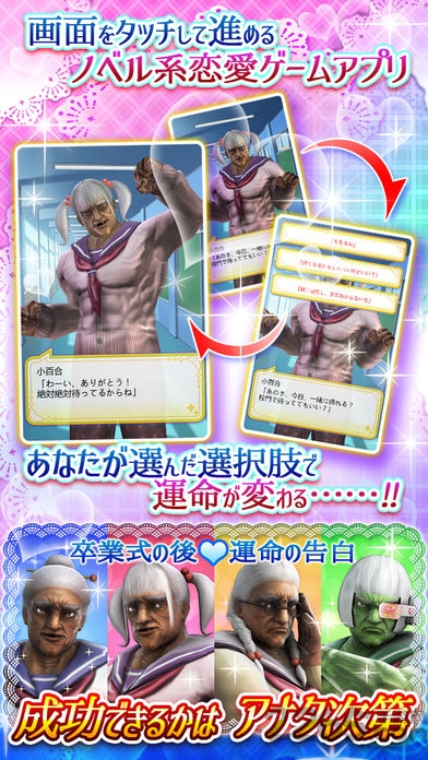 纯爱婆婆学园汉化破解版