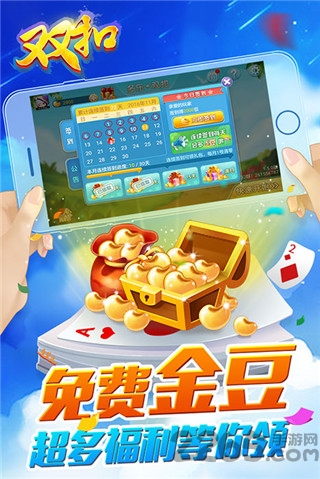 多乐双扣最新版 多乐双扣下载免费版