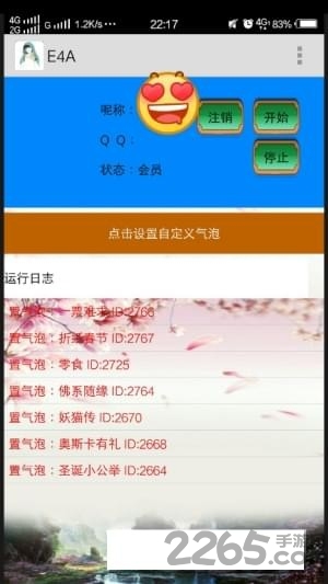 阿龙气泡助手app