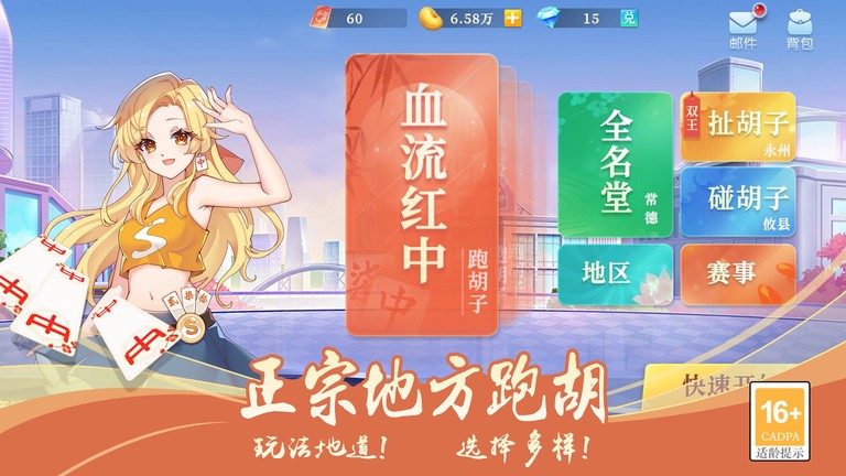 二七十字牌游戏手机版