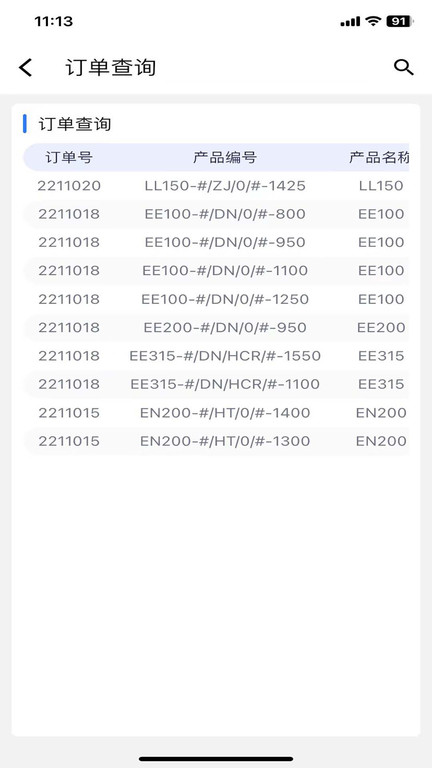 环思智慧APP下载官网